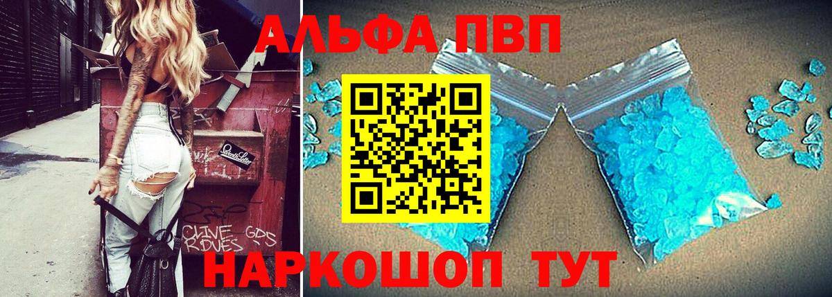 хочу наркоту  Вход с VPN  A-PVP Соль  Alpha PVP кристаллы  Гулькевичи  А ПВП мука 