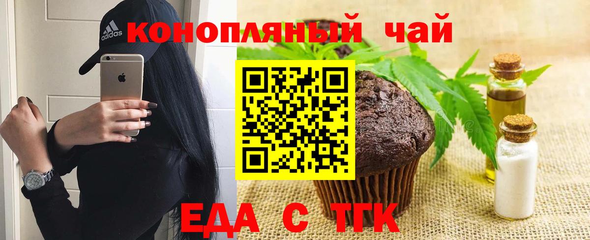 Cannafood марихуана  Вход с VPN  Гулькевичи 