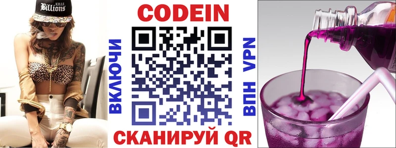 Кодеин Purple Drank  Гулькевичи 