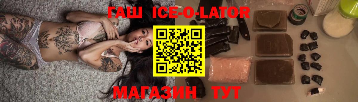 ГАШ  Гашиш гашик  ГАШ hashish  Вход с VPN  Гулькевичи 
