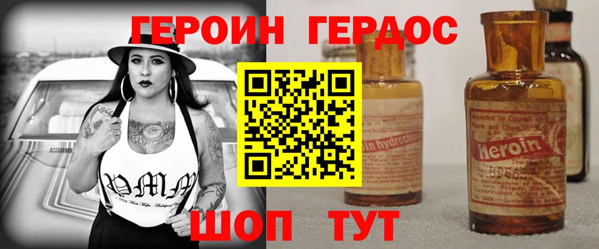 Гулькевичи  ГЕРОИН герыч  ГЕРОИН  Вход с VPN 