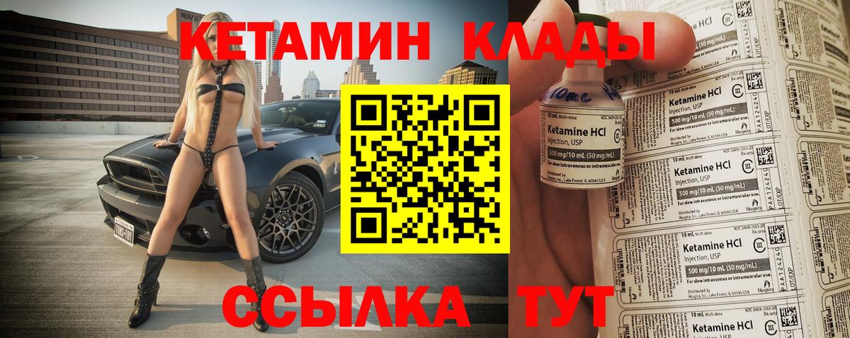 Гулькевичи  КЕТАМИН ketamine  Вход с VPN 