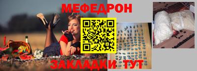 меф VHQ Кумертау