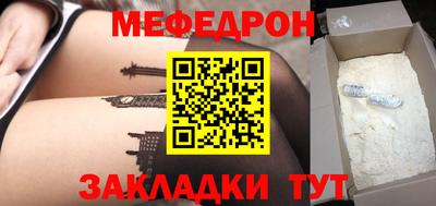 меф VHQ Кумертау