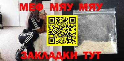 меф VHQ Кумертау
