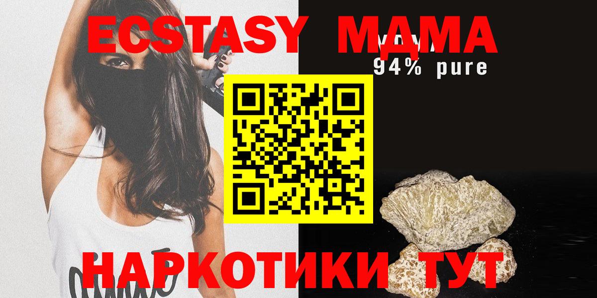 МДМА Molly  Вход с VPN  Гулькевичи  MDMA кристаллы 