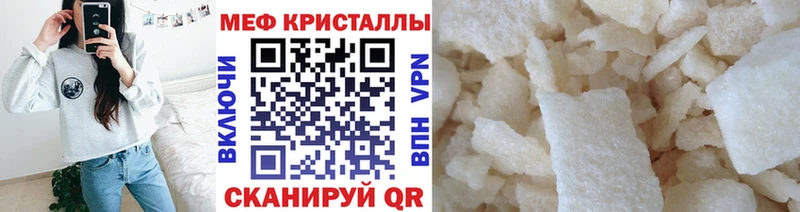 дарнет шоп  Гулькевичи  Мефедрон кристаллы 