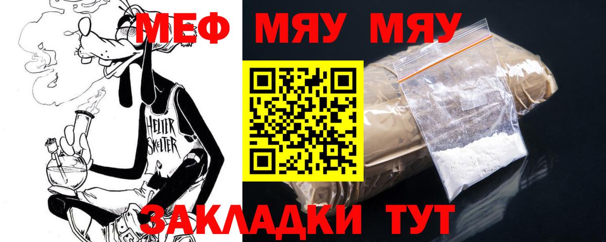 мега маркетплейс  Меф  где купить наркоту  Вход с VPN  Гулькевичи  МЯУ-МЯУ  МЕФ VHQ 