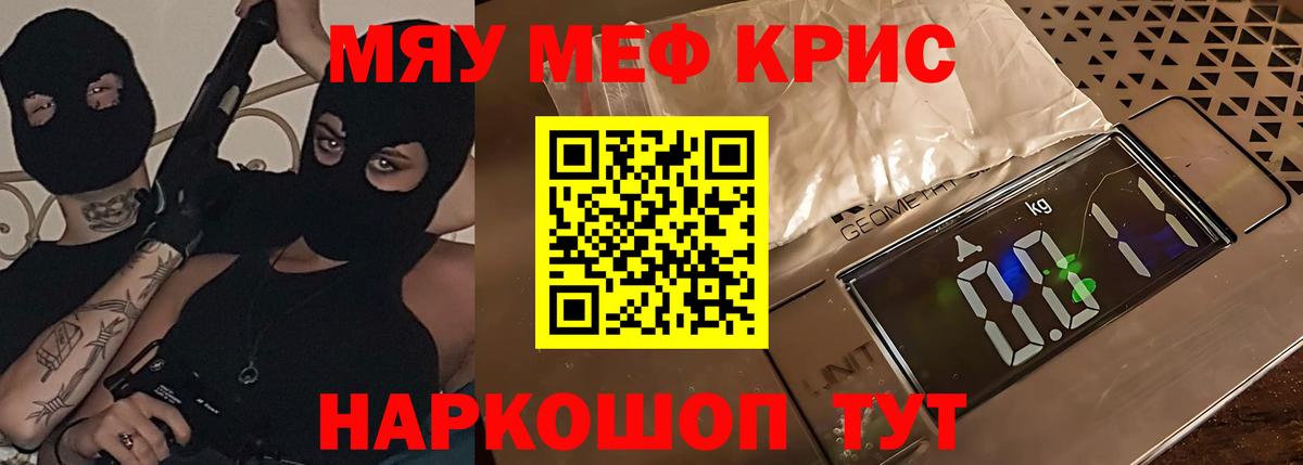 Меф кристаллы Гулькевичи