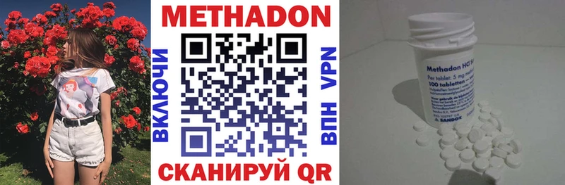 ссылка на мегу ссылка  Гулькевичи  МЕТАДОН methadone  что такое  