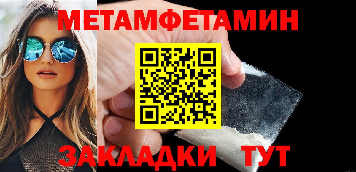 Первитин пудра  Вход с VPN  Гулькевичи  Первитин пудра 