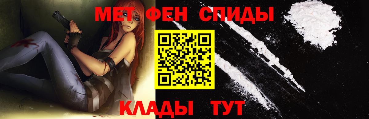 МЕТАМФЕТАМИН винт Гулькевичи