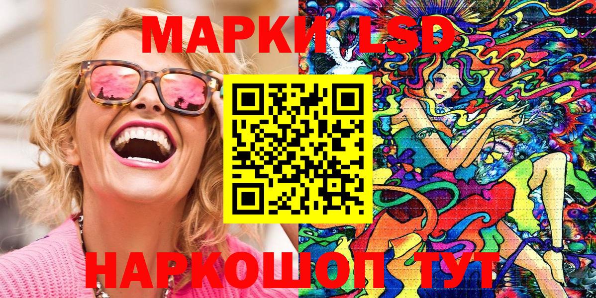 Марки 25I-NBOMe 1500мкг Гулькевичи