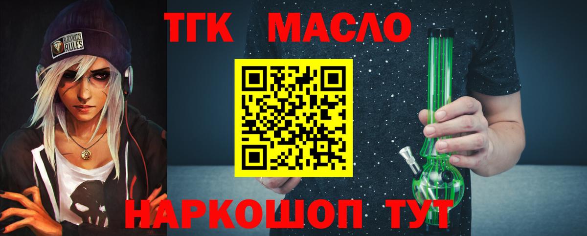 ТГК вейп Гулькевичи