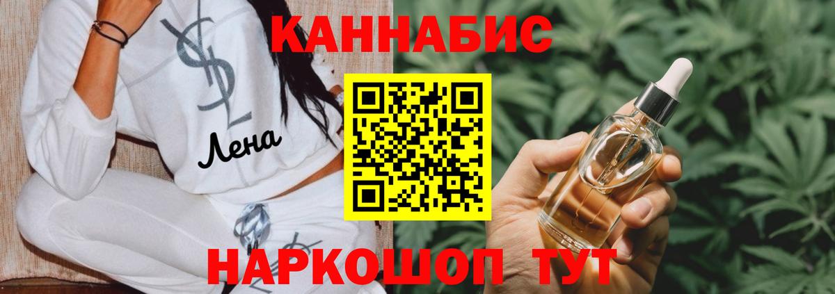 Марихуана семена Гулькевичи